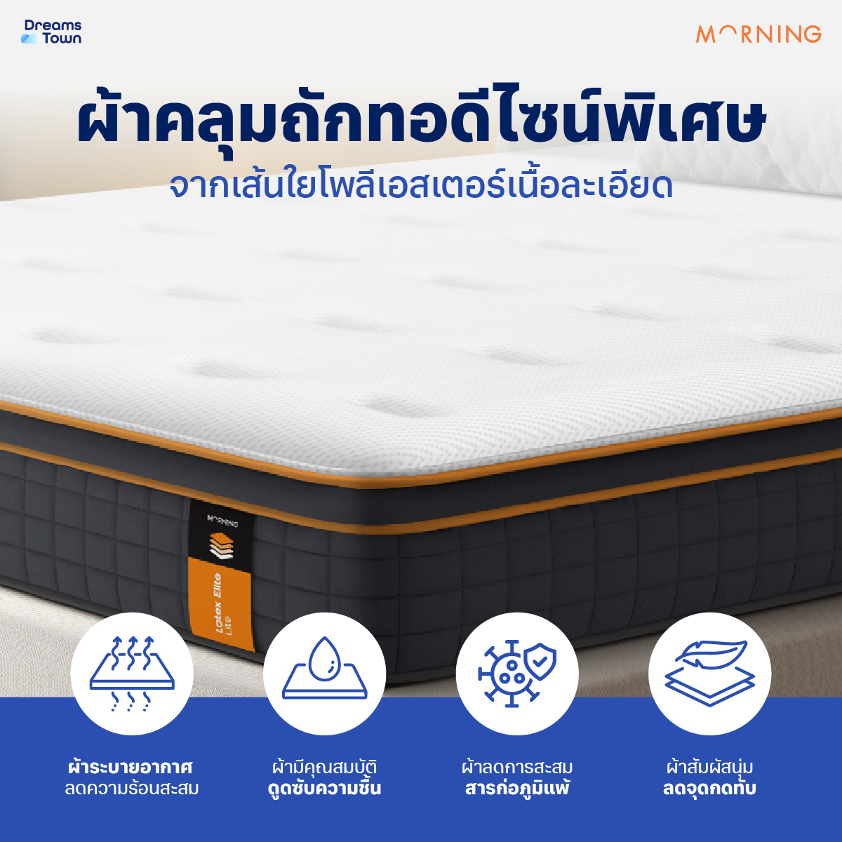 ที่นอนยางพาราแท้ ผสานสปริงพรีเมี่ยม 6 ฟุต MORNING LATEX ELITE LITE หนา 8 นิ้ว_5